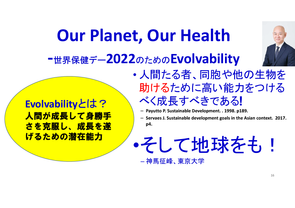 一般社団法人日本国際保健医療学会理事長 神馬征峰氏